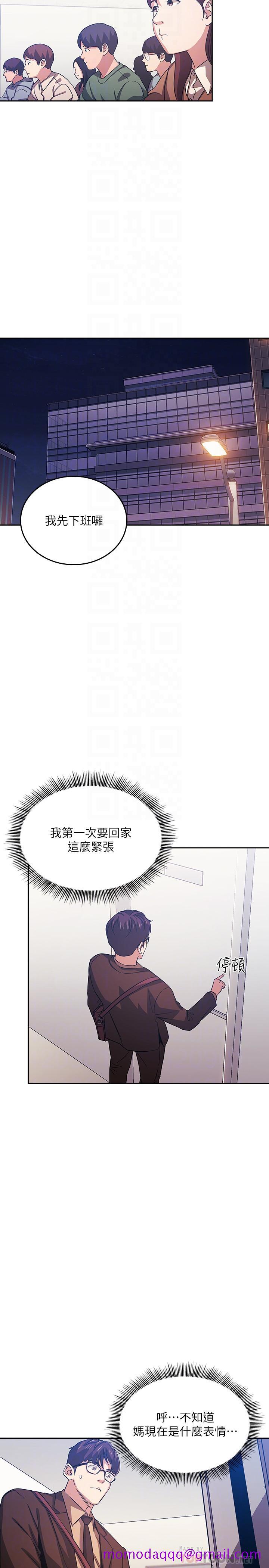 朋友的妈妈[h漫]韩漫全集-朋友的妈妈-第33話-我不會再感到愧疚了无删减无遮挡章节图片 