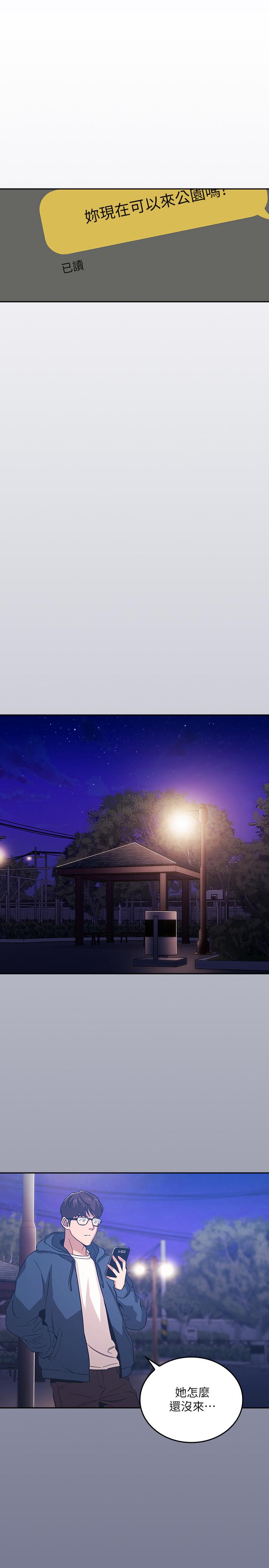 朋友的妈妈[h漫]韩漫全集-朋友的妈妈-第33話-我不會再感到愧疚了无删减无遮挡章节图片 