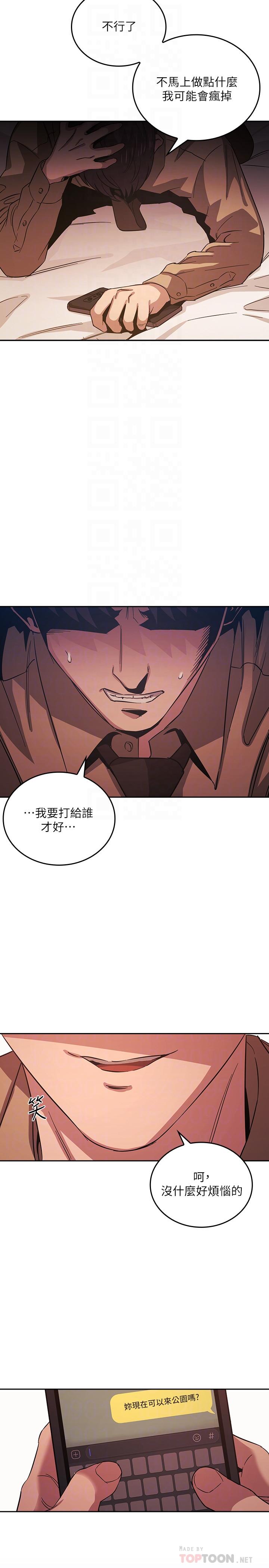 朋友的妈妈[h漫]韩漫全集-朋友的妈妈-第33話-我不會再感到愧疚了无删减无遮挡章节图片 