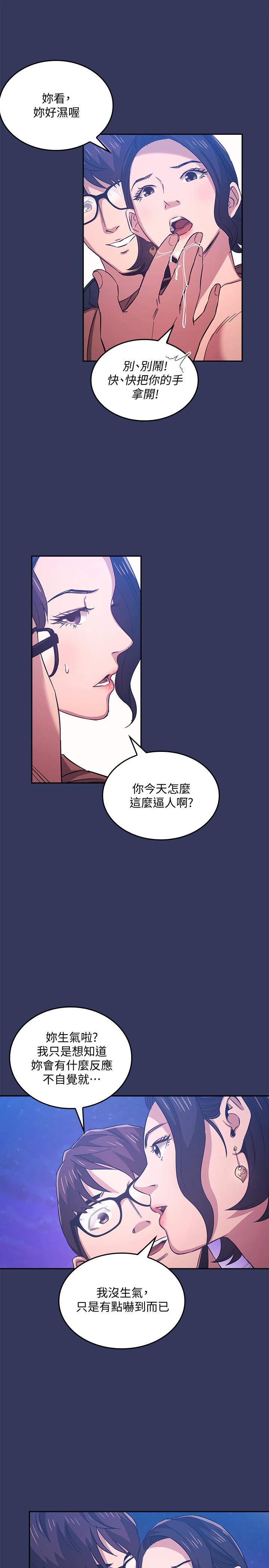 朋友的妈妈[h漫]韩漫全集-朋友的妈妈-第34話-喚醒本能的野外play无删减无遮挡章节图片 