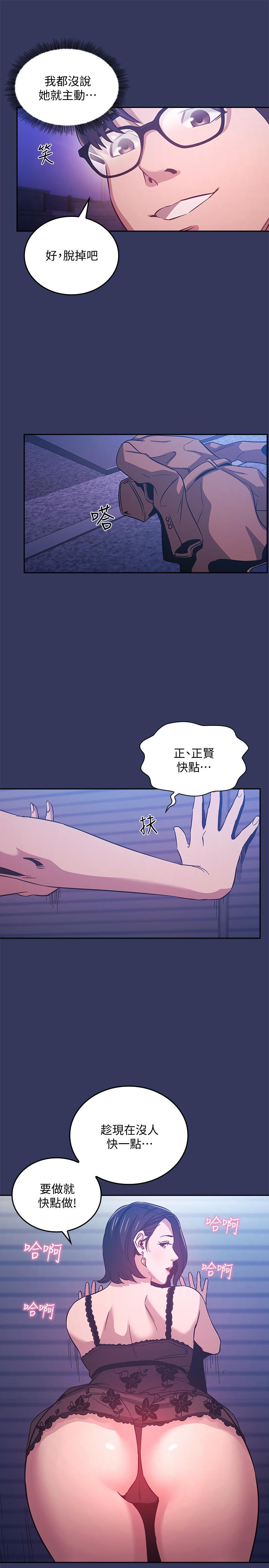 朋友的妈妈[h漫]韩漫全集-朋友的妈妈-第34話-喚醒本能的野外play无删减无遮挡章节图片 