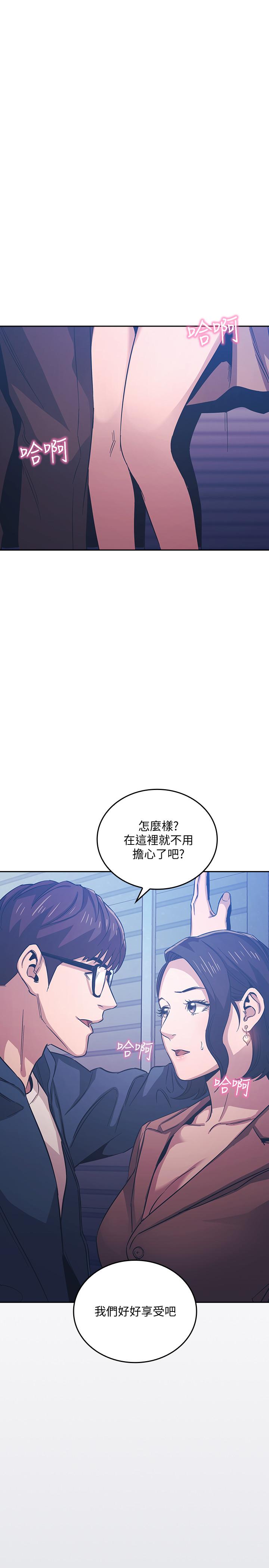 朋友的妈妈[h漫]韩漫全集-朋友的妈妈-第34話-喚醒本能的野外play无删减无遮挡章节图片 