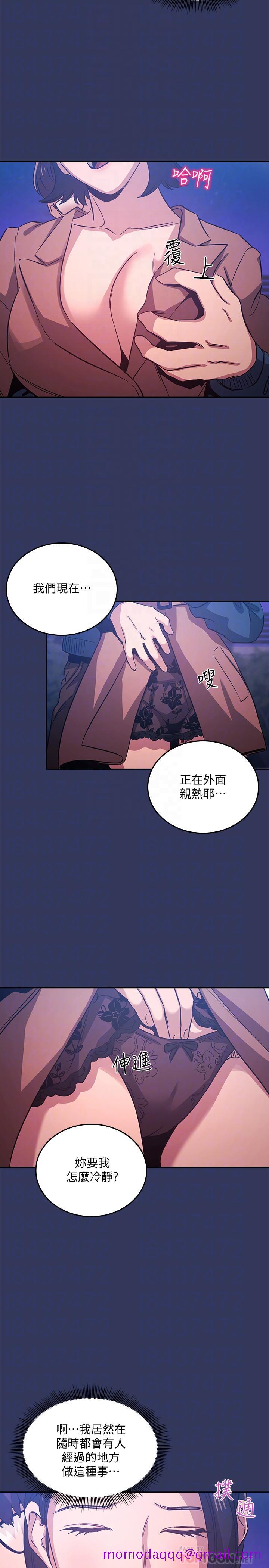 朋友的妈妈[h漫]韩漫全集-朋友的妈妈-第34話-喚醒本能的野外play无删减无遮挡章节图片 