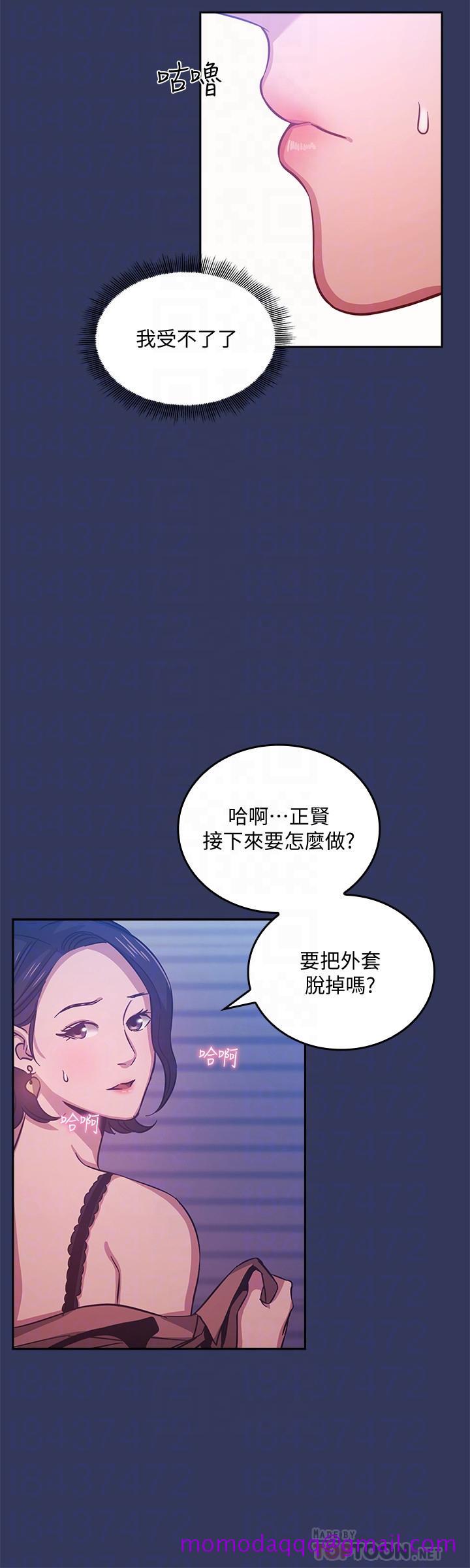 朋友的妈妈[h漫]韩漫全集-朋友的妈妈-第34話-喚醒本能的野外play无删减无遮挡章节图片 