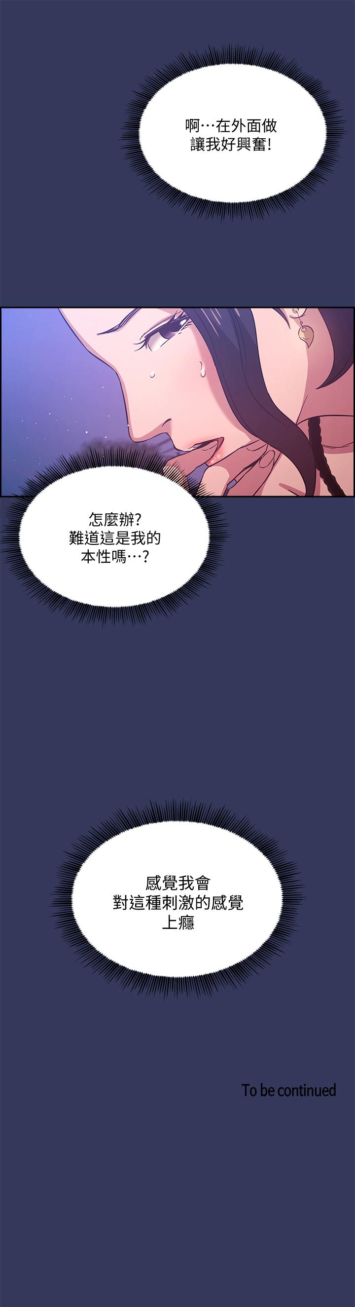朋友的妈妈[h漫]韩漫全集-朋友的妈妈-第34話-喚醒本能的野外play无删减无遮挡章节图片 