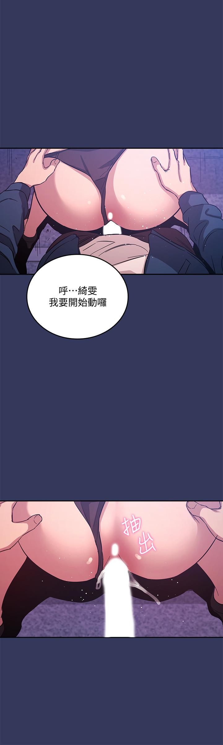 朋友的妈妈[h漫]韩漫全集-朋友的妈妈-第34話-喚醒本能的野外play无删减无遮挡章节图片 
