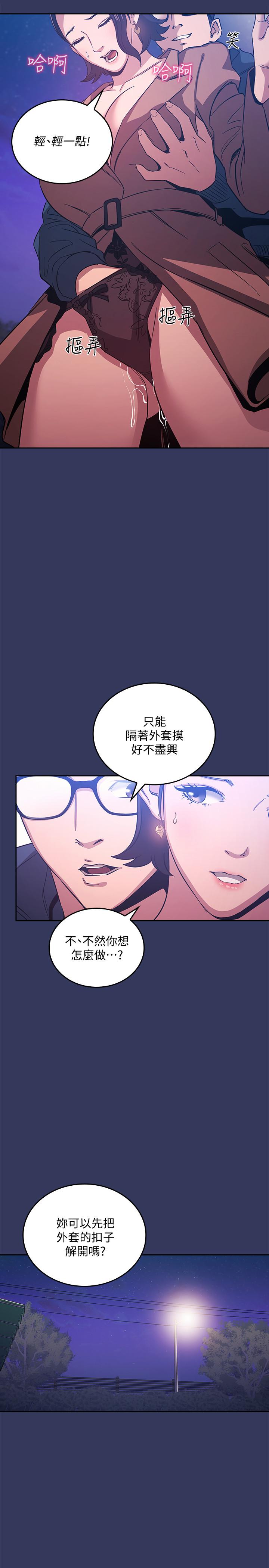 朋友的妈妈[h漫]韩漫全集-朋友的妈妈-第34話-喚醒本能的野外play无删减无遮挡章节图片 