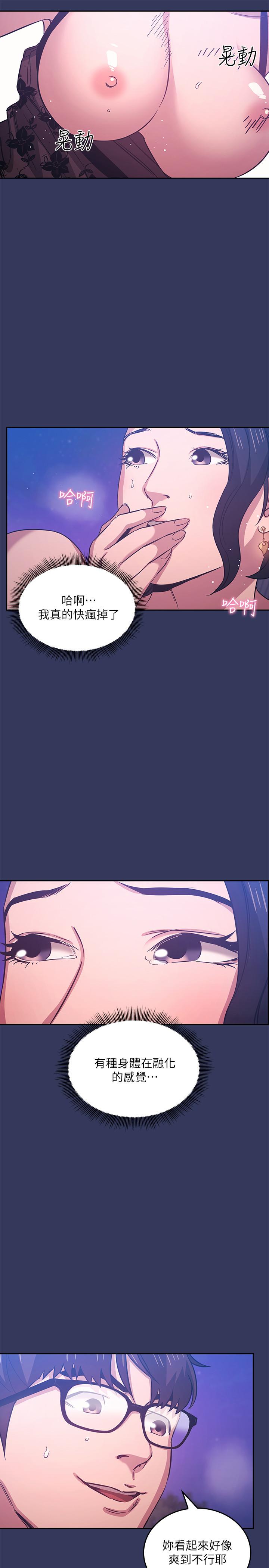 朋友的妈妈[h漫]韩漫全集-朋友的妈妈-第35話-羞恥心帶來的快感无删减无遮挡章节图片 