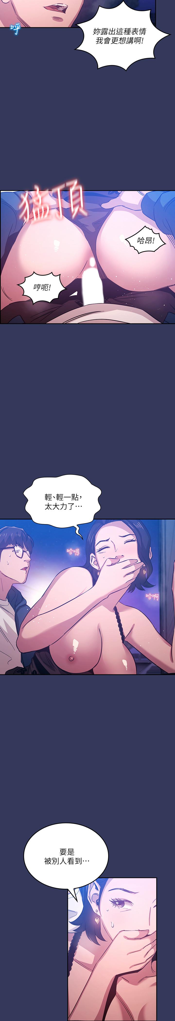 朋友的妈妈[h漫]韩漫全集-朋友的妈妈-第35話-羞恥心帶來的快感无删减无遮挡章节图片 