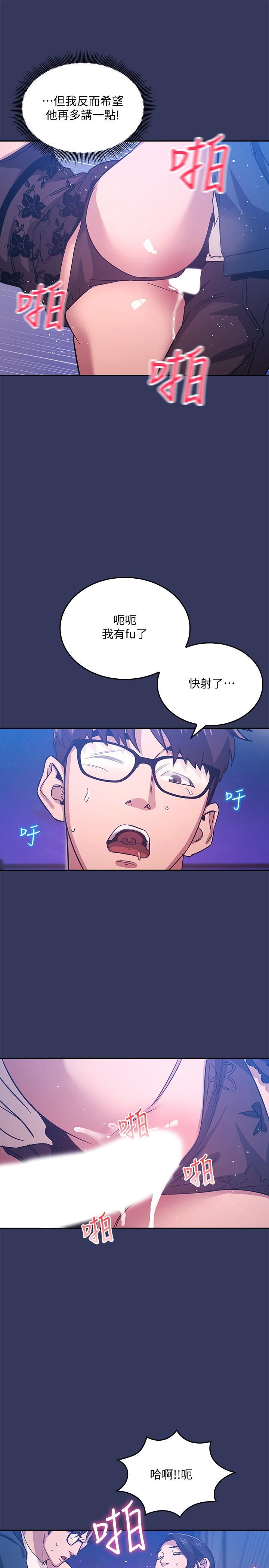 朋友的妈妈[h漫]韩漫全集-朋友的妈妈-第35話-羞恥心帶來的快感无删减无遮挡章节图片 