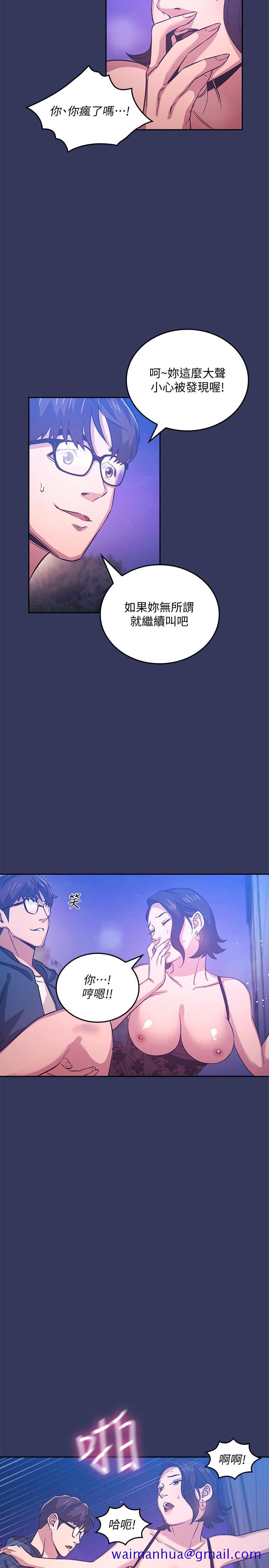 朋友的妈妈[h漫]韩漫全集-朋友的妈妈-第35話-羞恥心帶來的快感无删减无遮挡章节图片 