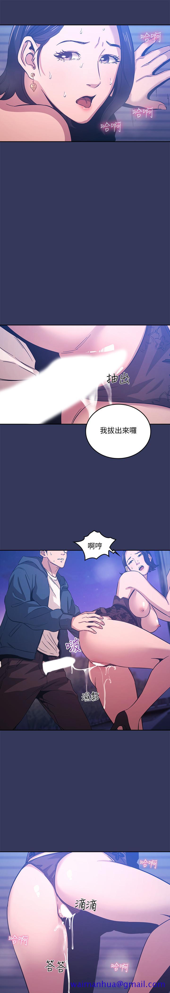 朋友的妈妈[h漫]韩漫全集-朋友的妈妈-第35話-羞恥心帶來的快感无删减无遮挡章节图片 
