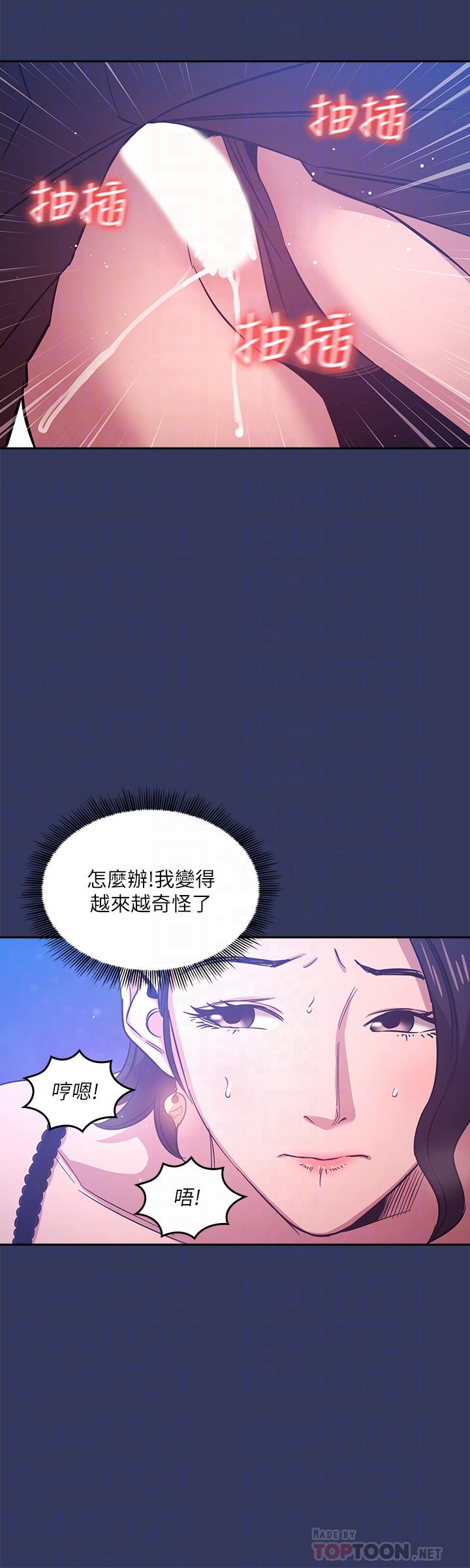 朋友的妈妈[h漫]韩漫全集-朋友的妈妈-第35話-羞恥心帶來的快感无删减无遮挡章节图片 