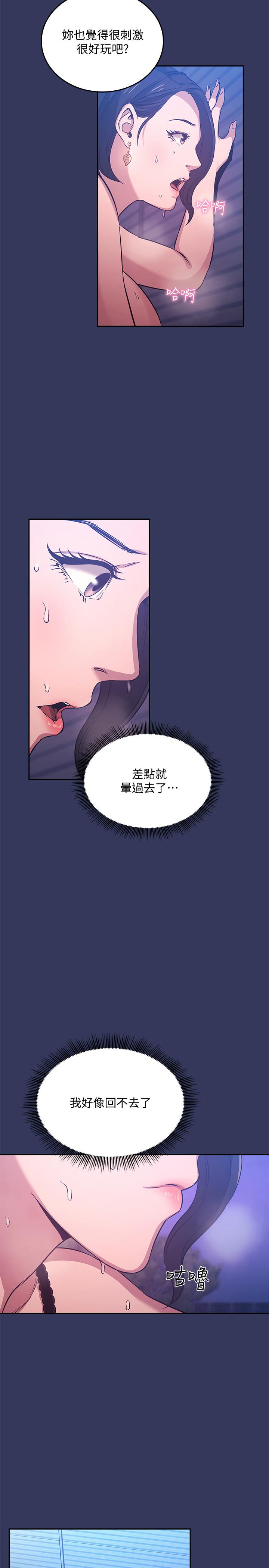 朋友的妈妈[h漫]韩漫全集-朋友的妈妈-第35話-羞恥心帶來的快感无删减无遮挡章节图片 