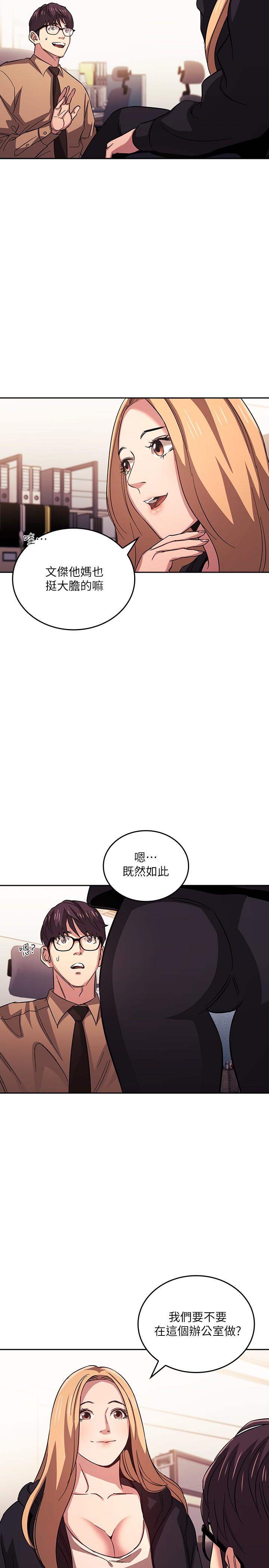 朋友的妈妈[h漫]韩漫全集-朋友的妈妈-第36話-要夠刺激你才會興奮无删减无遮挡章节图片 
