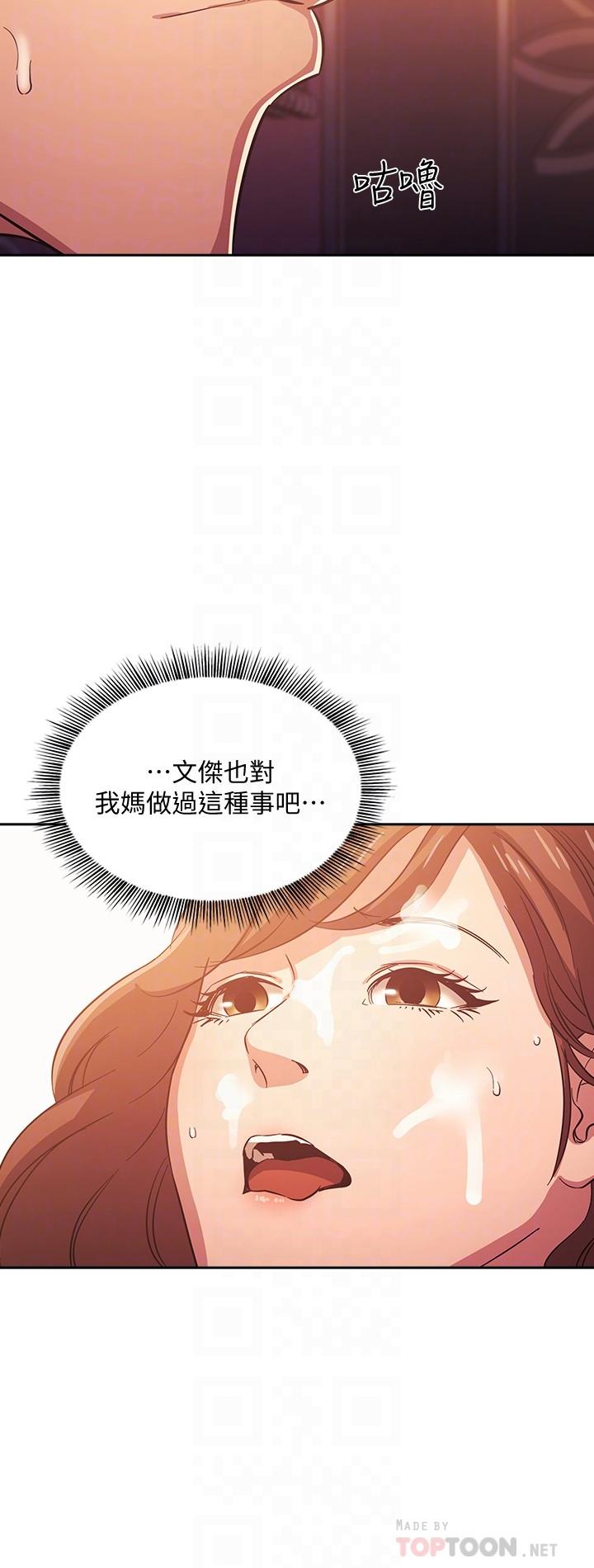 朋友的妈妈[h漫]韩漫全集-朋友的妈妈-第36話-要夠刺激你才會興奮无删减无遮挡章节图片 
