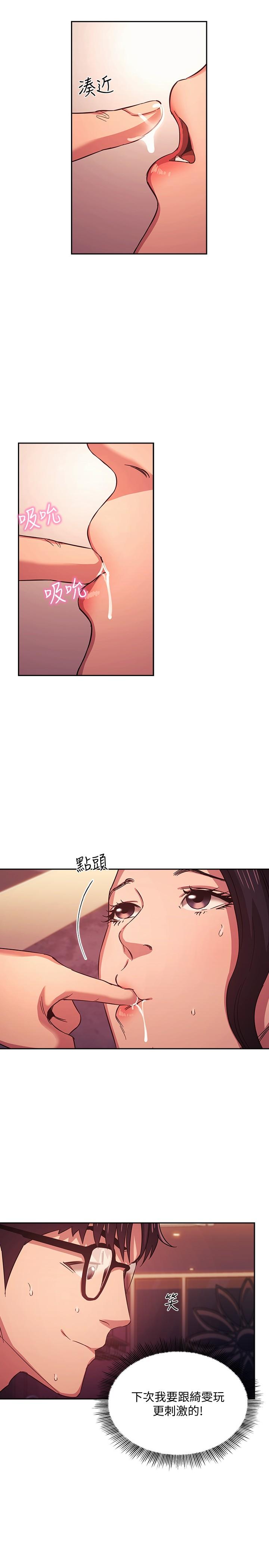 朋友的妈妈[h漫]韩漫全集-朋友的妈妈-第36話-要夠刺激你才會興奮无删减无遮挡章节图片 