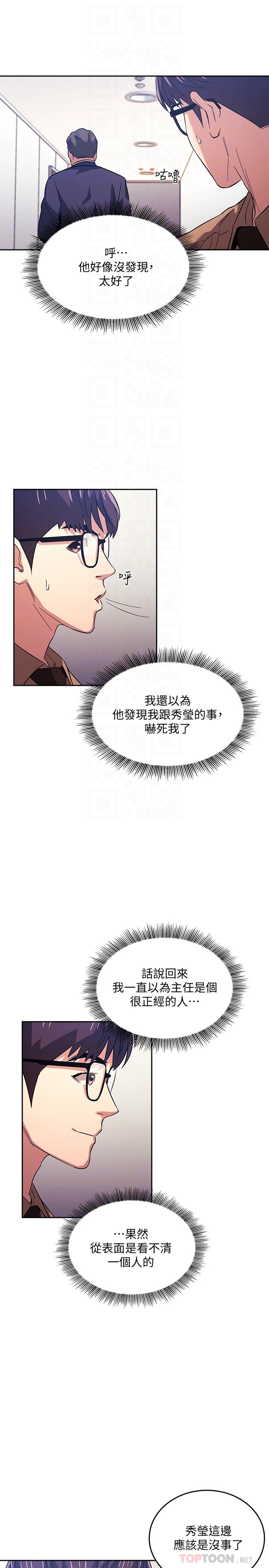 朋友的妈妈[h漫]韩漫全集-朋友的妈妈-第36話-要夠刺激你才會興奮无删减无遮挡章节图片 