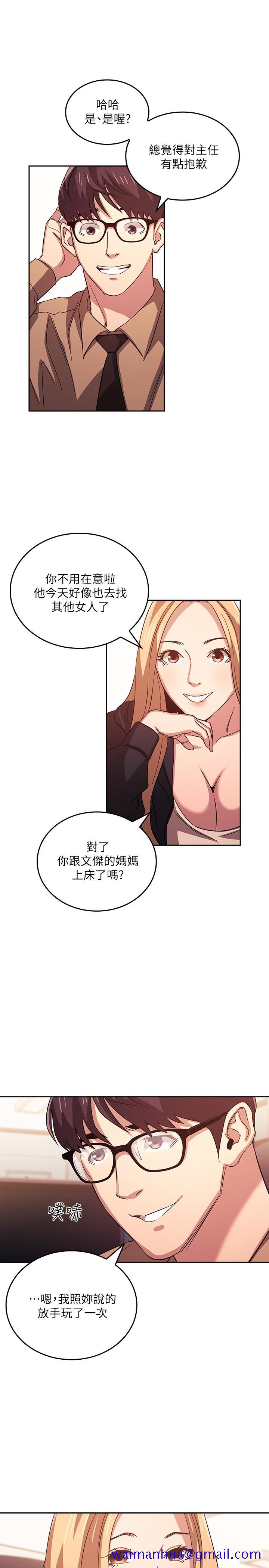 朋友的妈妈[h漫]韩漫全集-朋友的妈妈-第36話-要夠刺激你才會興奮无删减无遮挡章节图片 