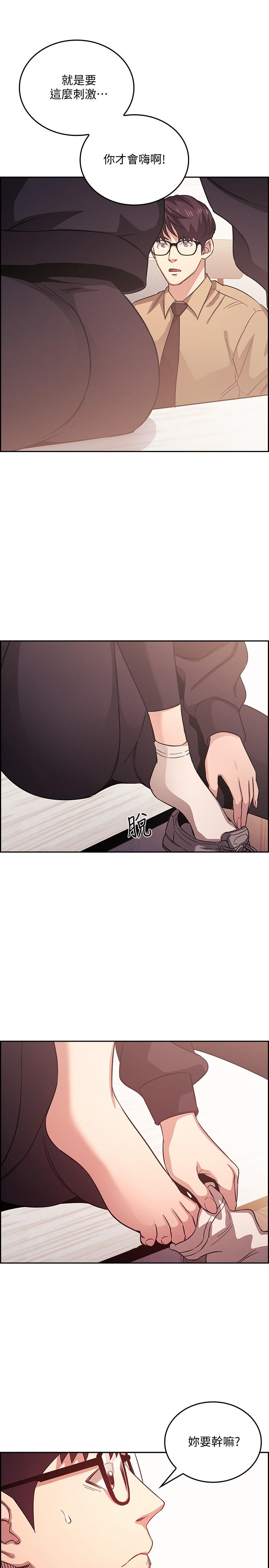 朋友的妈妈[h漫]韩漫全集-朋友的妈妈-第36話-要夠刺激你才會興奮无删减无遮挡章节图片 