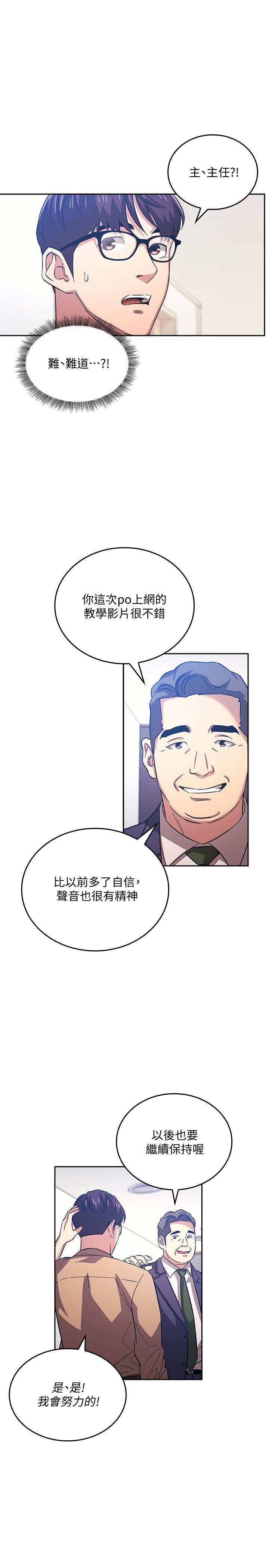 朋友的妈妈[h漫]韩漫全集-朋友的妈妈-第36話-要夠刺激你才會興奮无删减无遮挡章节图片 