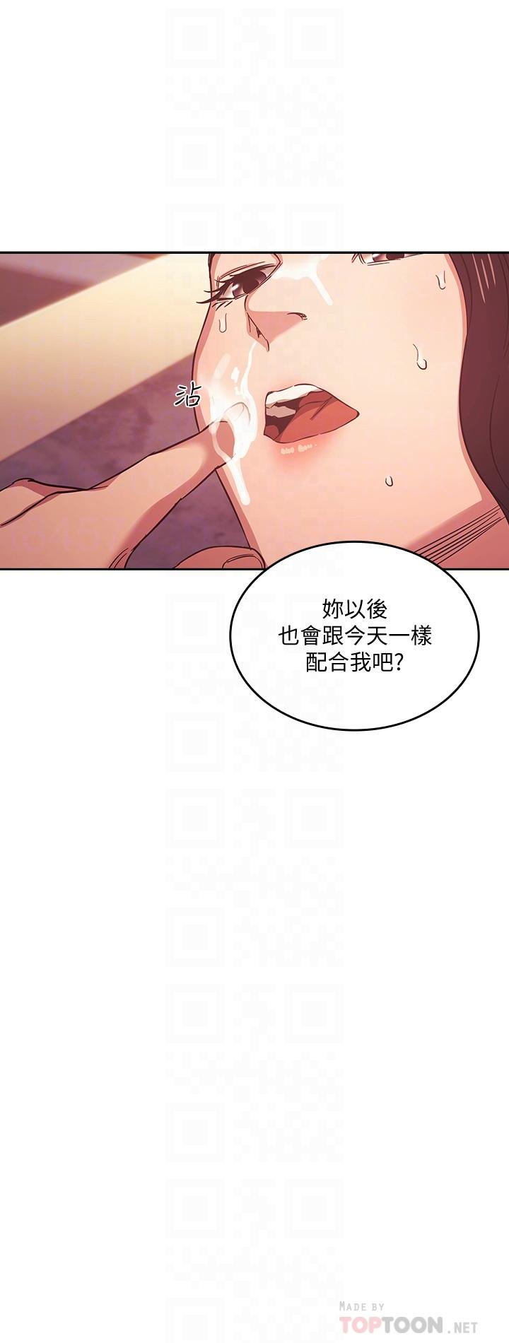 朋友的妈妈[h漫]韩漫全集-朋友的妈妈-第36話-要夠刺激你才會興奮无删减无遮挡章节图片 