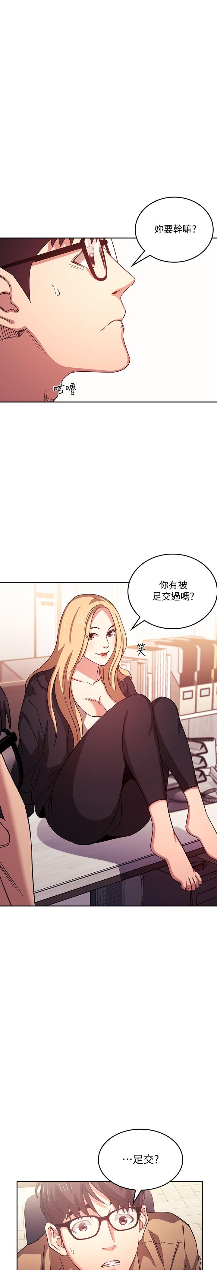 朋友的妈妈[h漫]韩漫全集-朋友的妈妈-第37話-在辦公室的嶄新體驗无删减无遮挡章节图片 