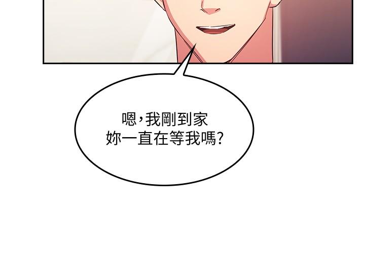 朋友的妈妈[h漫]韩漫全集-朋友的妈妈-第37話-在辦公室的嶄新體驗无删减无遮挡章节图片 
