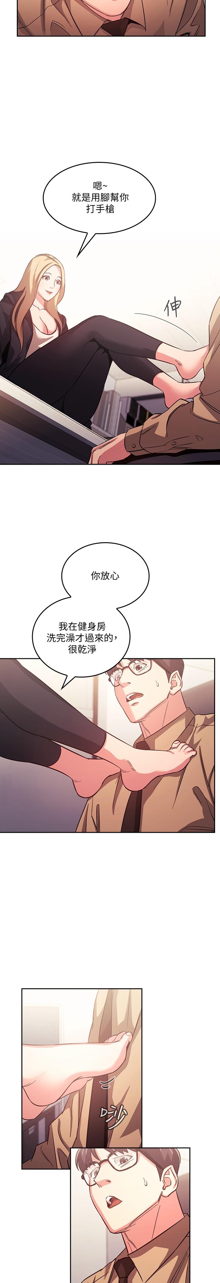 朋友的妈妈[h漫]韩漫全集-朋友的妈妈-第37話-在辦公室的嶄新體驗无删减无遮挡章节图片 