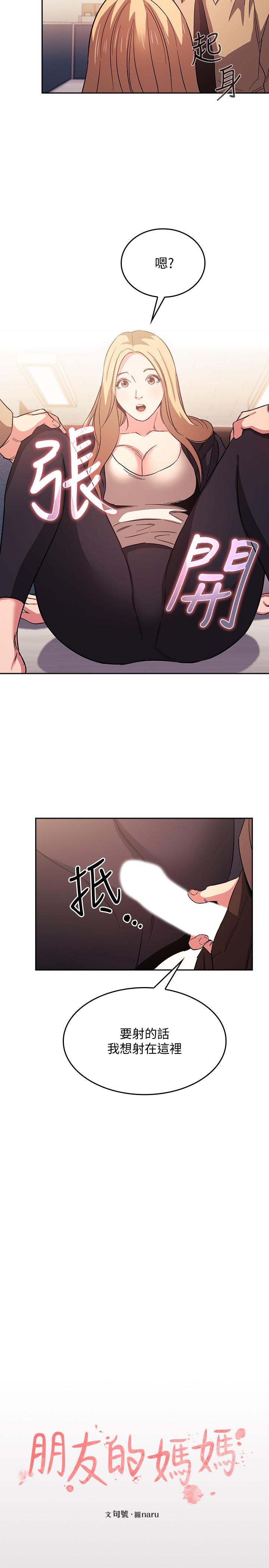 朋友的妈妈[h漫]韩漫全集-朋友的妈妈-第37話-在辦公室的嶄新體驗无删减无遮挡章节图片 