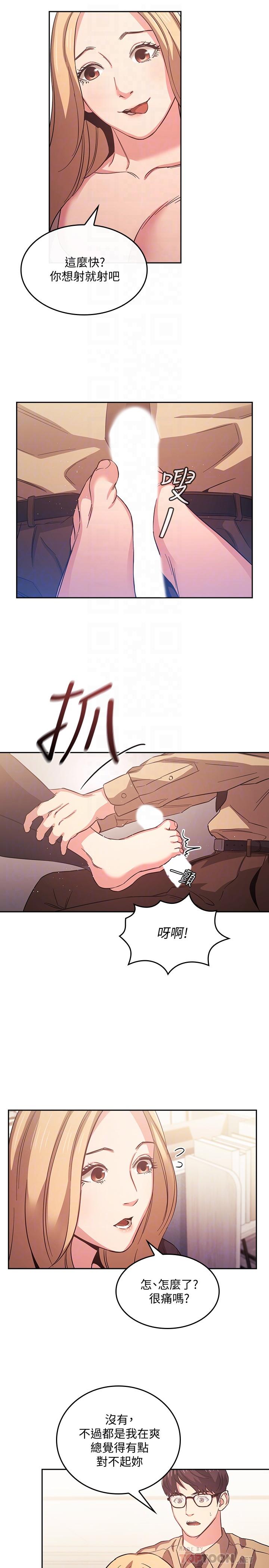 朋友的妈妈[h漫]韩漫全集-朋友的妈妈-第37話-在辦公室的嶄新體驗无删减无遮挡章节图片 