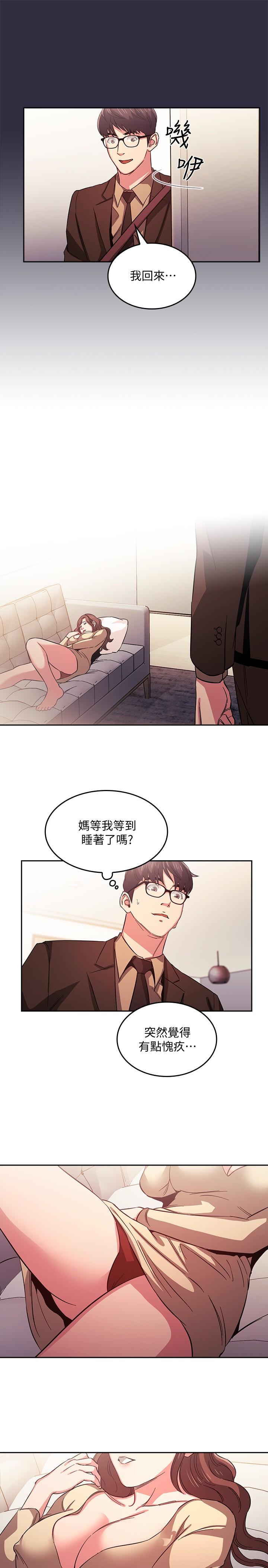 朋友的妈妈[h漫]韩漫全集-朋友的妈妈-第37話-在辦公室的嶄新體驗无删减无遮挡章节图片 