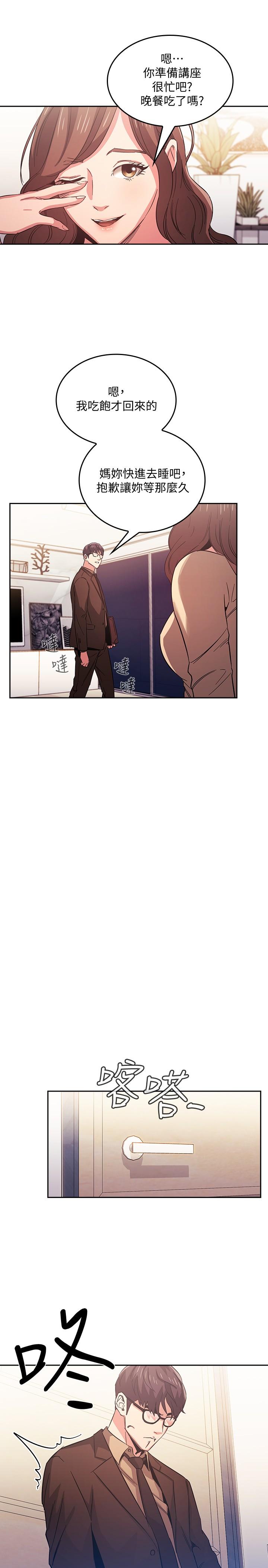 朋友的妈妈[h漫]韩漫全集-朋友的妈妈-第37話-在辦公室的嶄新體驗无删减无遮挡章节图片 