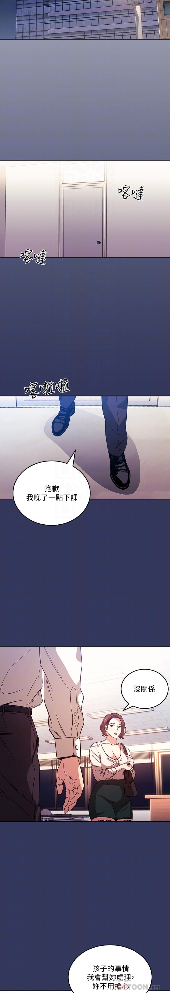 朋友的妈妈[h漫]韩漫全集-朋友的妈妈-第38話-半強迫的不倫關係无删减无遮挡章节图片 