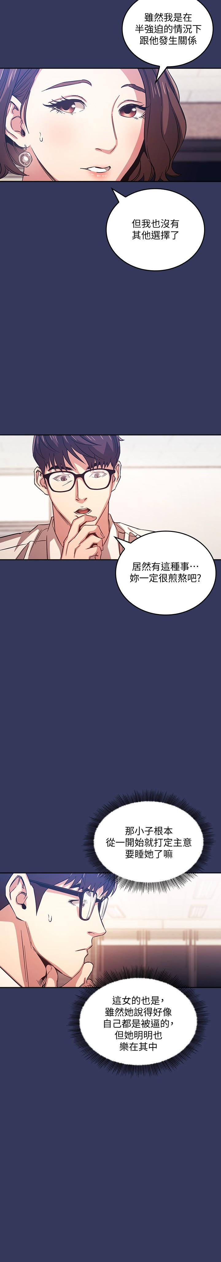 朋友的妈妈[h漫]韩漫全集-朋友的妈妈-第38話-半強迫的不倫關係无删减无遮挡章节图片 