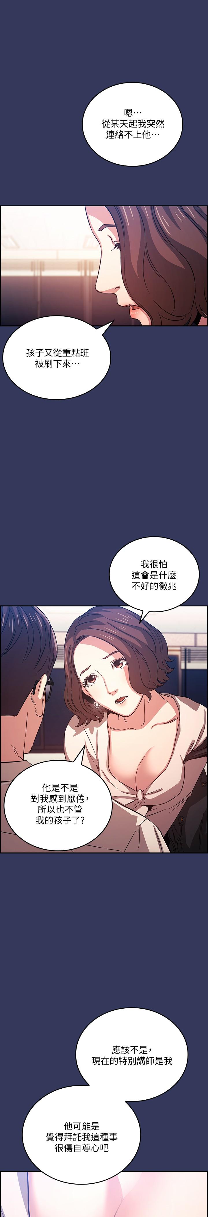 朋友的妈妈[h漫]韩漫全集-朋友的妈妈-第38話-半強迫的不倫關係无删减无遮挡章节图片 