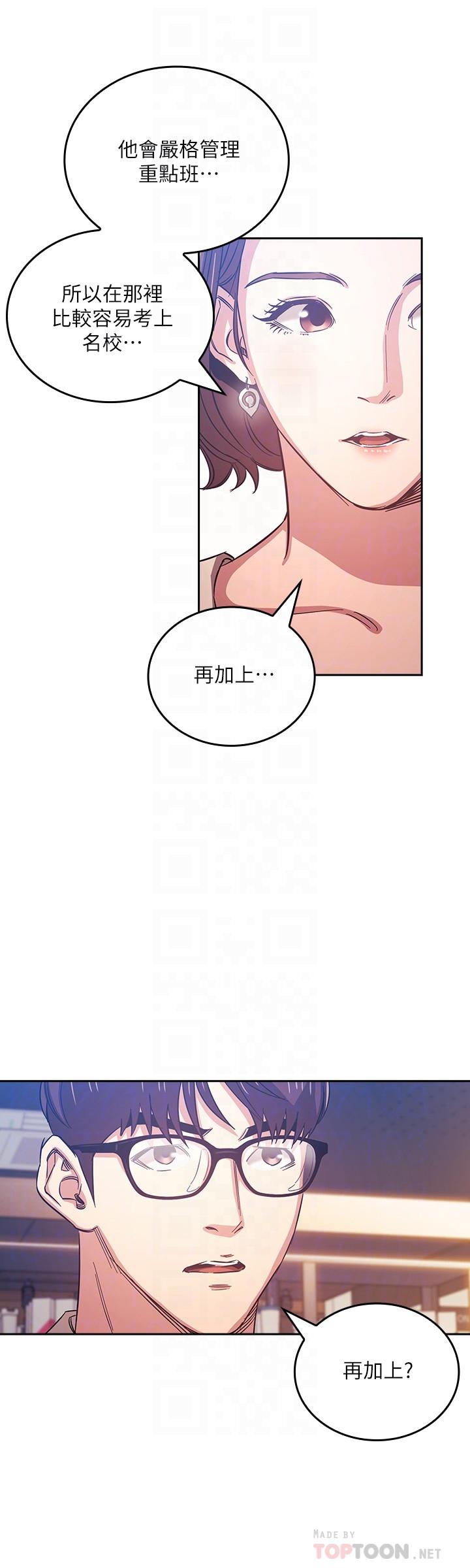朋友的妈妈[h漫]韩漫全集-朋友的妈妈-第38話-半強迫的不倫關係无删减无遮挡章节图片 