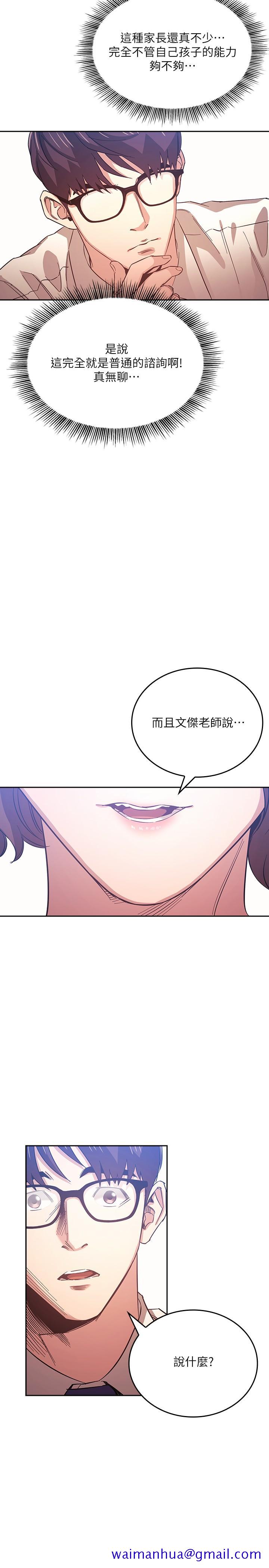 朋友的妈妈[h漫]韩漫全集-朋友的妈妈-第38話-半強迫的不倫關係无删减无遮挡章节图片 