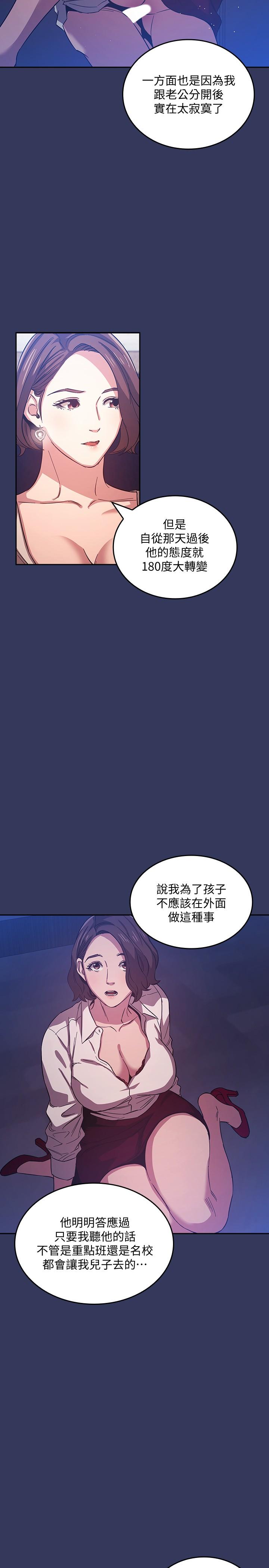 朋友的妈妈[h漫]韩漫全集-朋友的妈妈-第38話-半強迫的不倫關係无删减无遮挡章节图片 