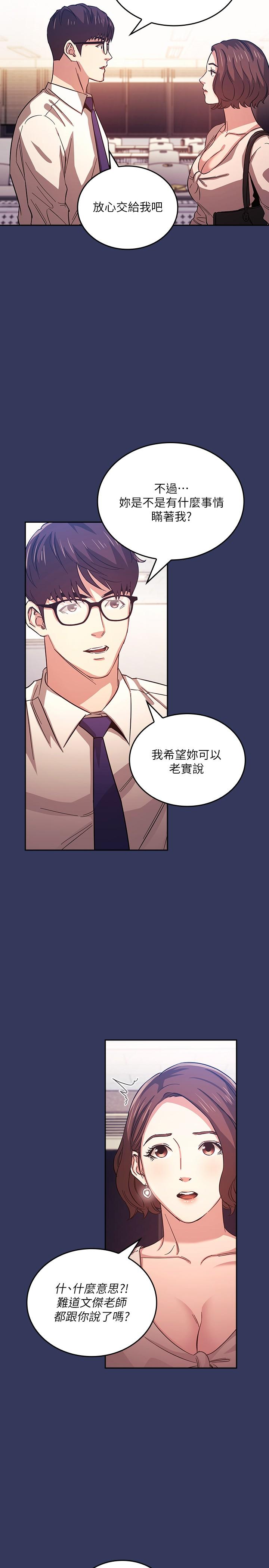 朋友的妈妈[h漫]韩漫全集-朋友的妈妈-第38話-半強迫的不倫關係无删减无遮挡章节图片 