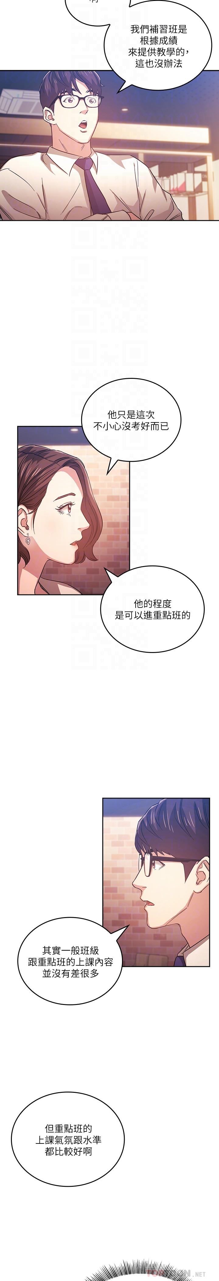 朋友的妈妈[h漫]韩漫全集-朋友的妈妈-第38話-半強迫的不倫關係无删减无遮挡章节图片 