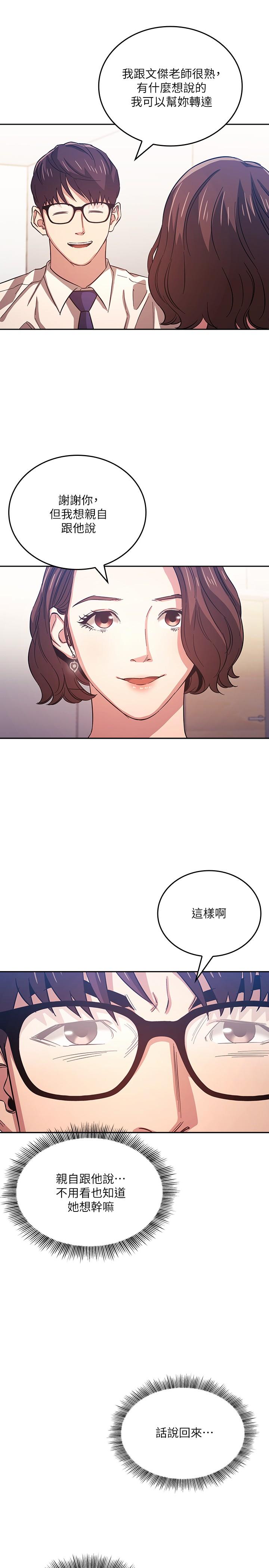朋友的妈妈[h漫]韩漫全集-朋友的妈妈-第38話-半強迫的不倫關係无删减无遮挡章节图片 