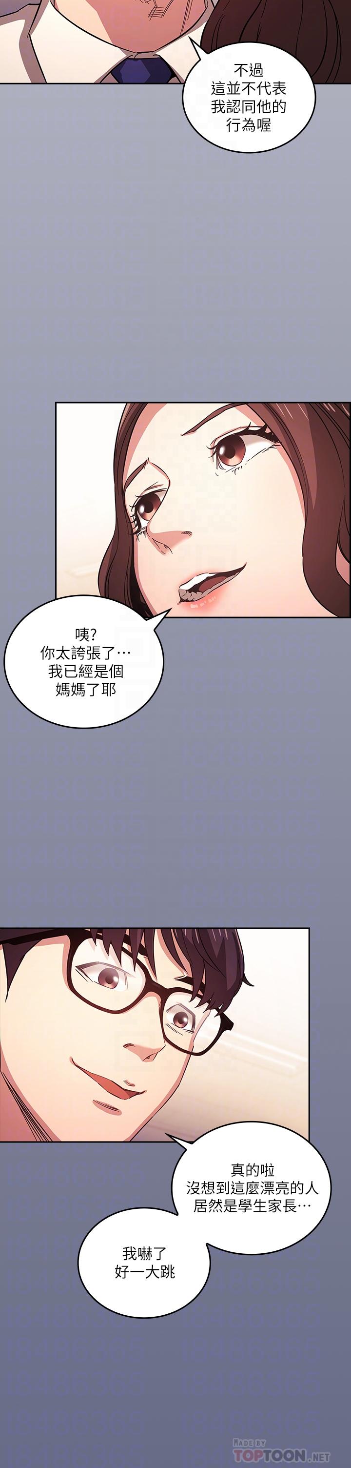 朋友的妈妈[h漫]韩漫全集-朋友的妈妈-第39話-和人妻的秘密諮詢无删减无遮挡章节图片 