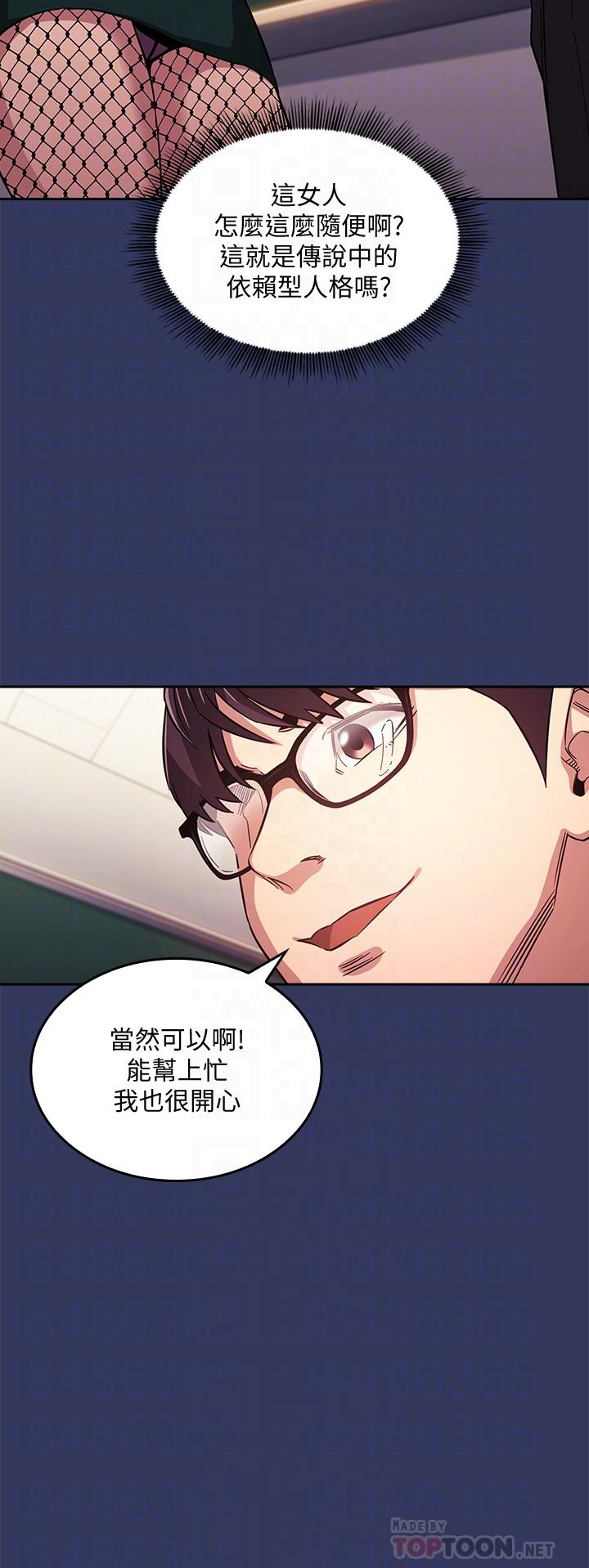 朋友的妈妈[h漫]韩漫全集-朋友的妈妈-第39話-和人妻的秘密諮詢无删减无遮挡章节图片 