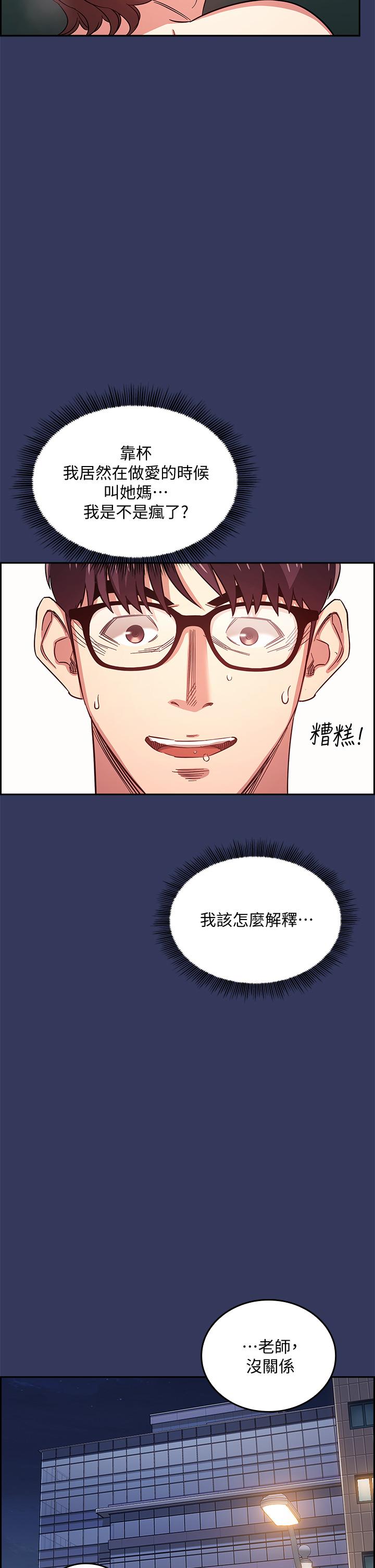朋友的妈妈[h漫]韩漫全集-朋友的妈妈-第39話-和人妻的秘密諮詢无删减无遮挡章节图片 