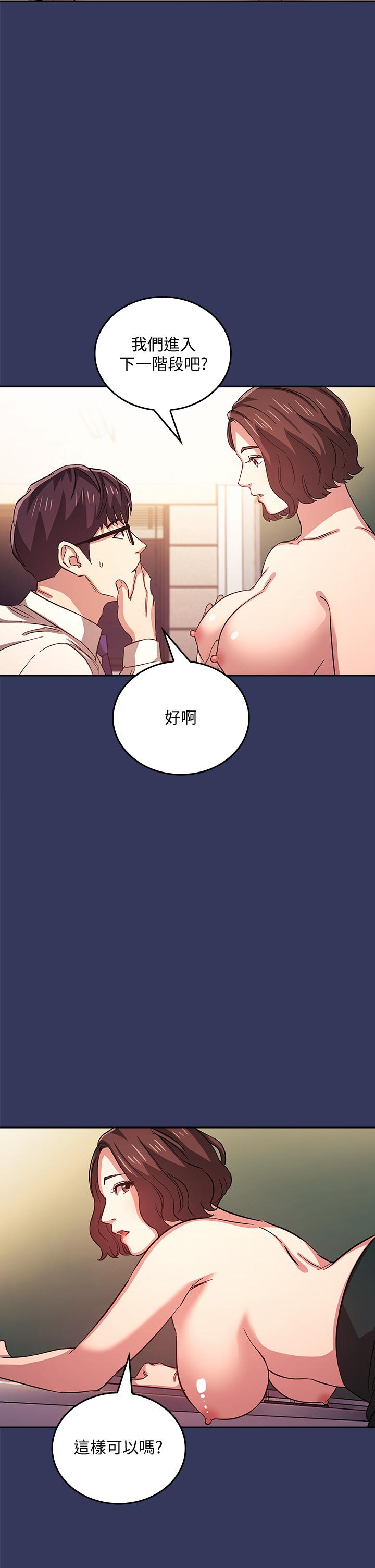 朋友的妈妈[h漫]韩漫全集-朋友的妈妈-第39話-和人妻的秘密諮詢无删减无遮挡章节图片 