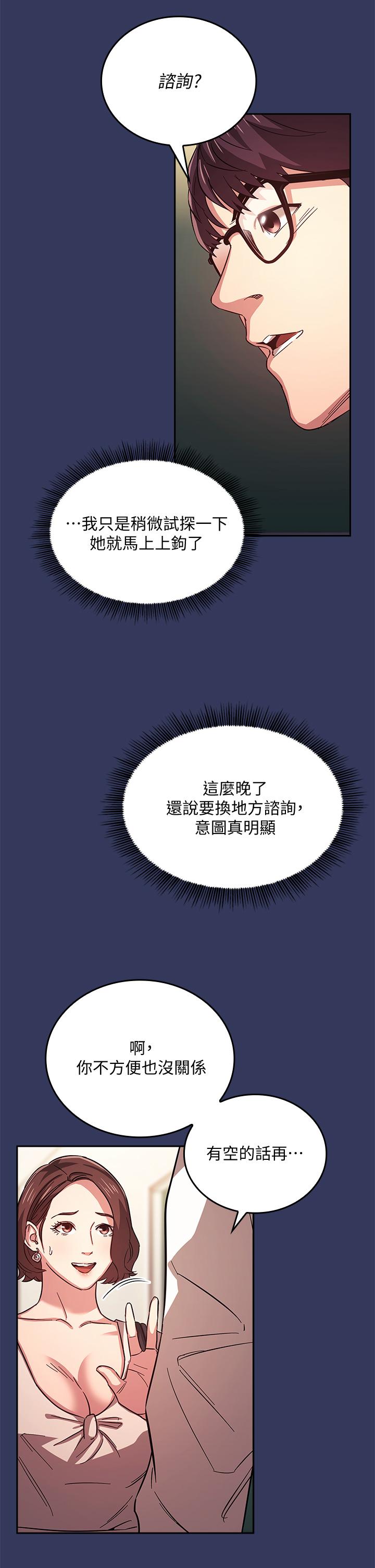朋友的妈妈[h漫]韩漫全集-朋友的妈妈-第39話-和人妻的秘密諮詢无删减无遮挡章节图片 