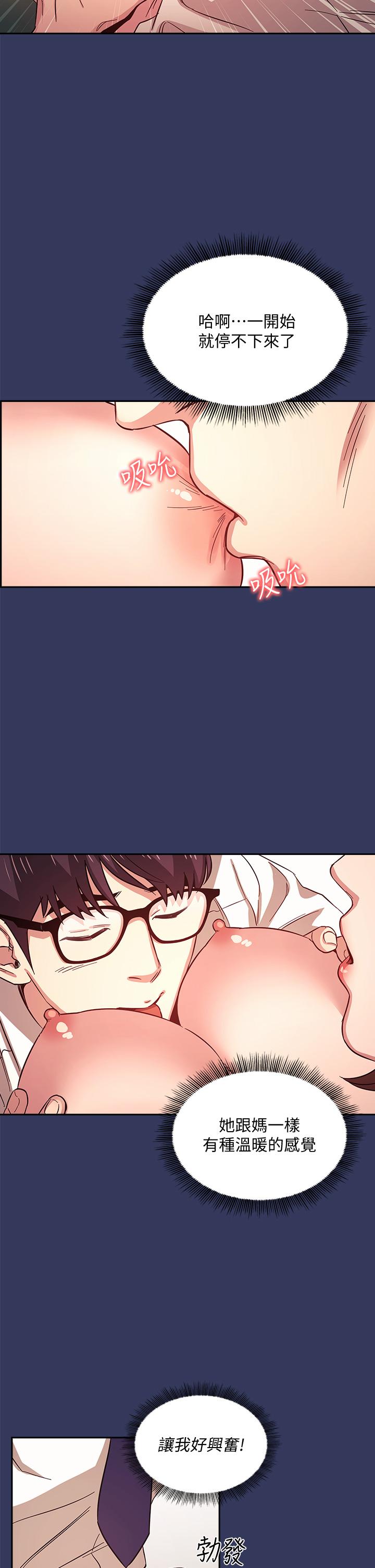 朋友的妈妈[h漫]韩漫全集-朋友的妈妈-第39話-和人妻的秘密諮詢无删减无遮挡章节图片 