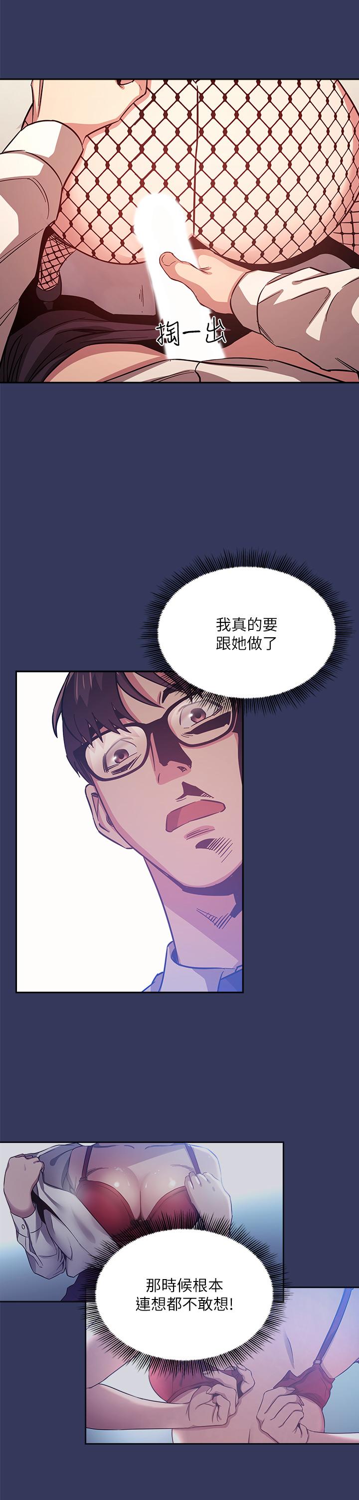 朋友的妈妈[h漫]韩漫全集-朋友的妈妈-第39話-和人妻的秘密諮詢无删减无遮挡章节图片 