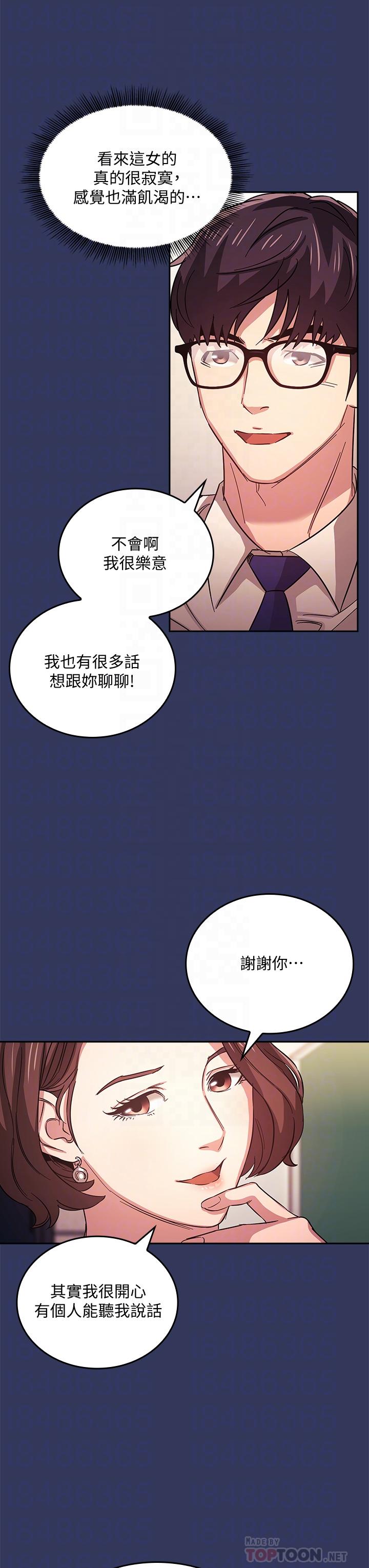朋友的妈妈[h漫]韩漫全集-朋友的妈妈-第39話-和人妻的秘密諮詢无删减无遮挡章节图片 